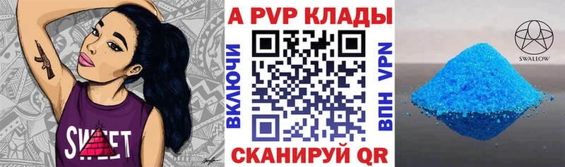 Купить закладки  Заринск  Альфа ПВП Crystall 