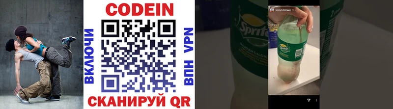 Кодеиновый сироп Lean напиток Lean (лин)  Купить закладки  Заринск 