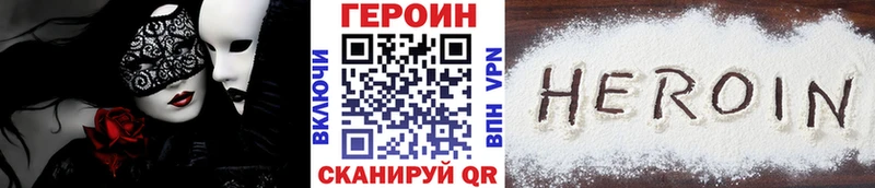 Купить  Заринск  ГЕРОИН хмурый 