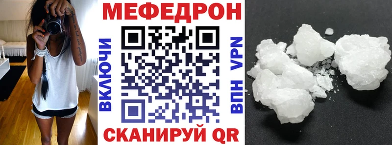 Меф мука  Купить где  Заринск 