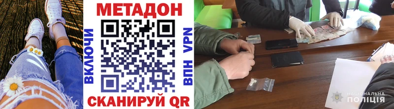 Метадон кристалл Заринск
